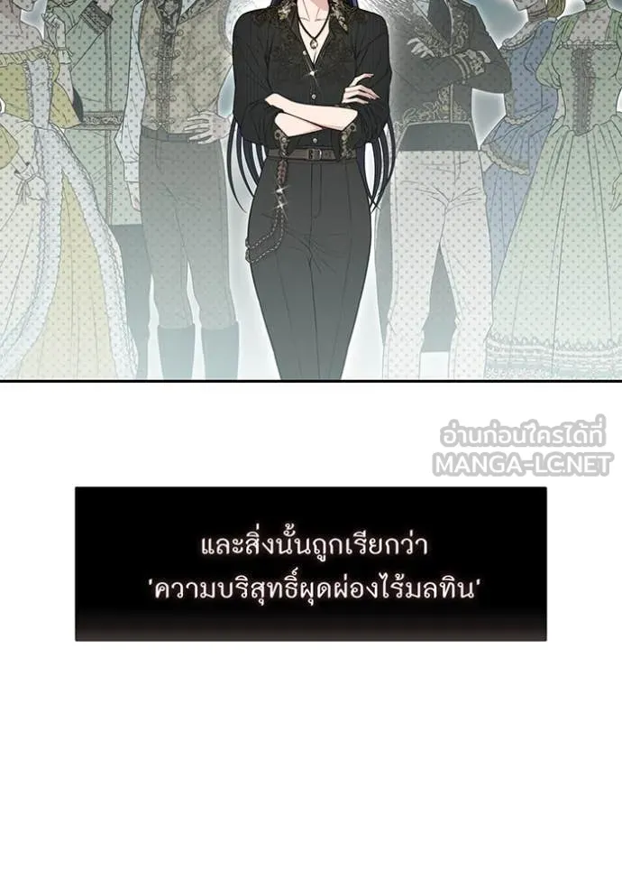 ห้องนอนลับ ตอนที่ 150 รูปที่ 48
