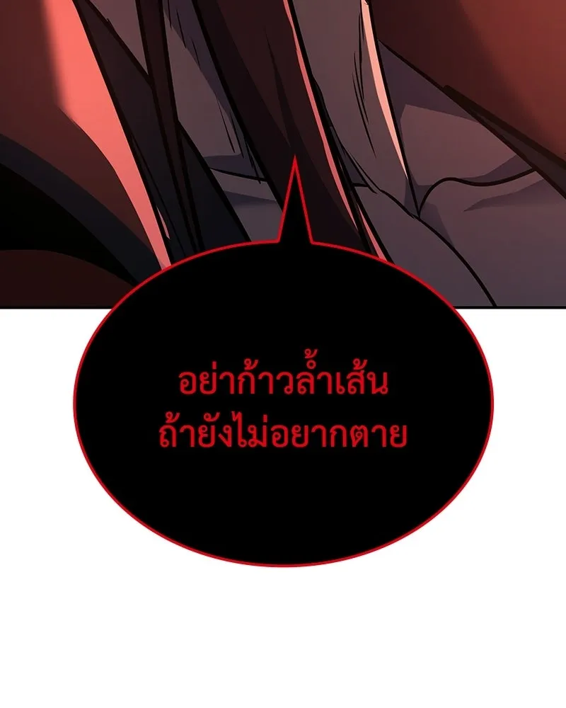 เกิดอีกทีเป็นว่าที่ประมุขลัทธิมาร ตอนที่ 138 รูปที่ 77