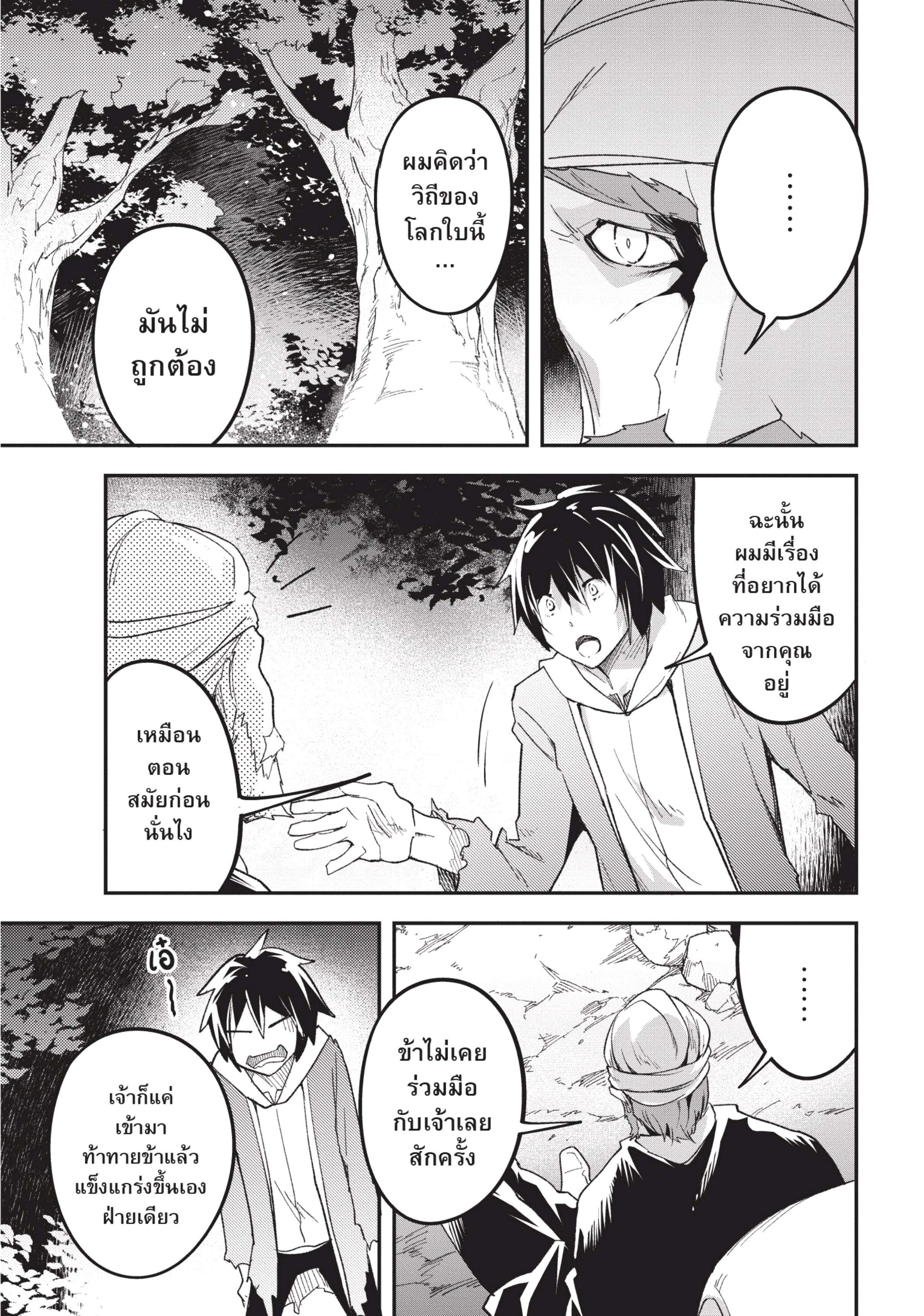 Manga-lc-com อ่านมังงะ อ่านการ์ตูน ออนไลน์ ฟรี Lv999 no Murabito ชาวบ้าน LV999 ตอนที่ 1 2 3 4 5 6 7 8 9 10 11 12 13 14 ฟรี ไม่มีโฆษณา Manga-lc - อ่าน มังงะ อ่าน การ์ตูน ออนไลน์ อ่านมังงะ ฟรี