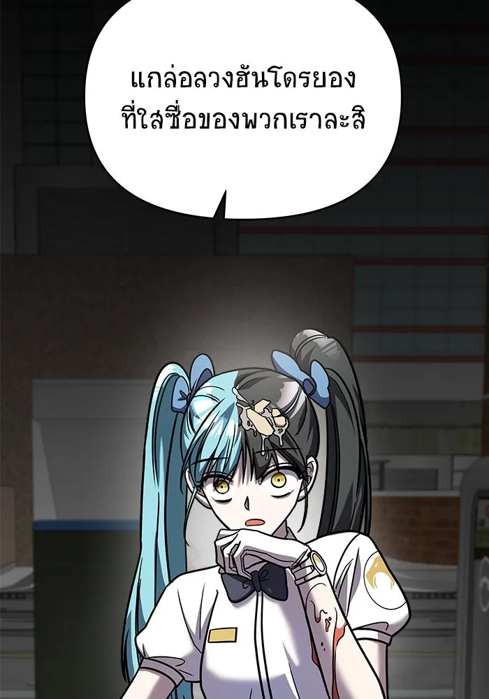 วายร้ายก็อยากมีรัก ตอนที่ 31 รูปที่ 13