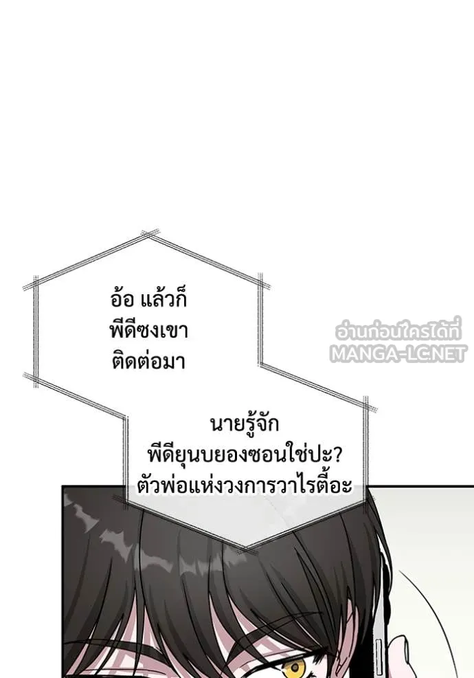 ฉันเนี่ยนะ ตอนที่ 30 รูปที่ 24
