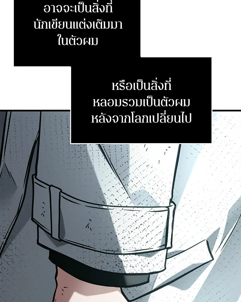 Omniscient Reader อ่านชะตาวันสิ้นโลก ตอนที่ 48 ตัวละคร (2) รูปที่ 68