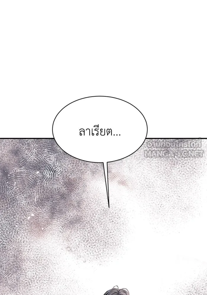 ไหนบอกว่าฉันใกล้ตาย ตอนที่ 65 รูปที่ 24