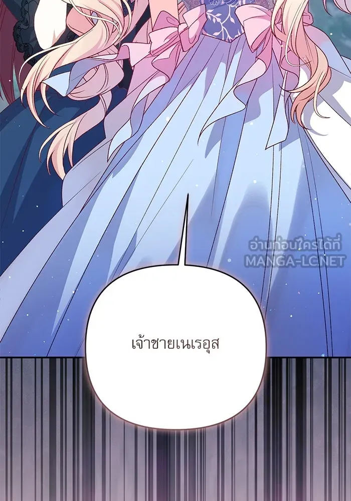 เกิดใหม่คราวนี้ ขอเป็นคนดีดูสักครั้ง ตอนที่ 80 รูปที่ 3