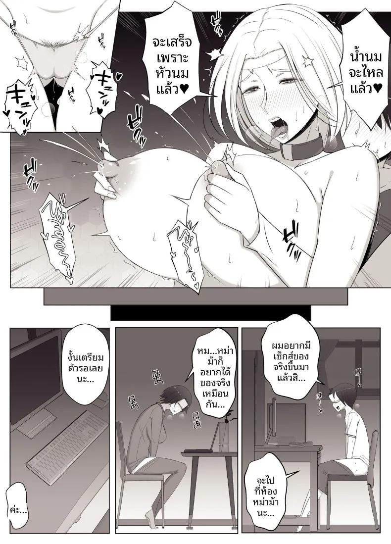 Doujin-Lc- อ่าน โดจิน มังฮวา เกาหลี ญี่ปุ่น จีน แปลไทย ผู้หญิงในอุดมคติที่เจอในแชทเสมือนจริง (YoshiYoshi-ya) ตอนที่ 1 2 3 4 5 6 7 8 9 10 11 12 13 14 ฟรี ไม่มีโฆษณา อ่าน โดจิน Manhwa เกาหลี ญี่ปุ่น จีน เรามีครบ คัดมาให้เน้นๆ โดจิน 18+ รับประกันความฟินโดย  Doujin Lc