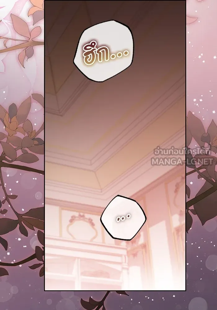 ทางหลุดพ้นของนักบุญลวง ตอนที่ 42 รูปที่ 30