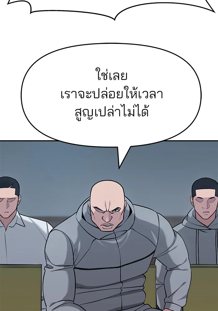 เลวฟาดเลว ตอนที่ 30 รูปที่ 85