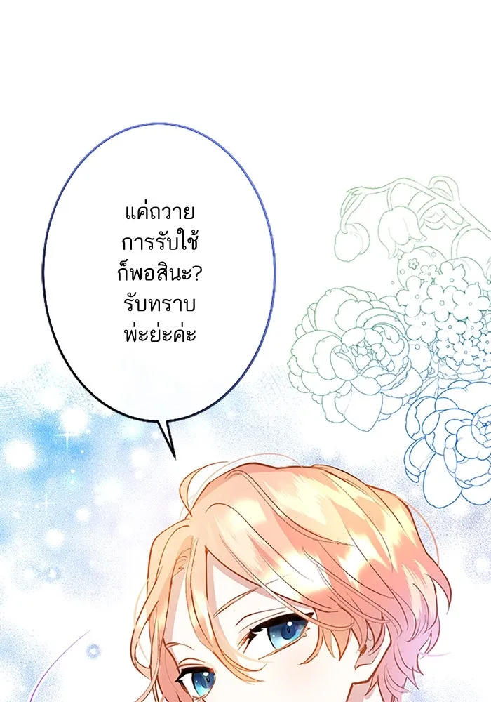 คุณหนูย้อนเวลามาเป็นอัศวิน ตอนที่ 7 รูปที่ 31