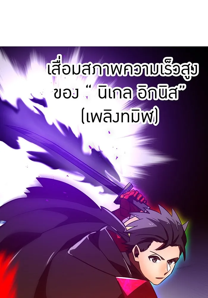 เพลเยอร์เลือดเทวะ ตอนที่ 53 จนกว่าวิญญาณจะมอดไหม้ รูปที่ 146