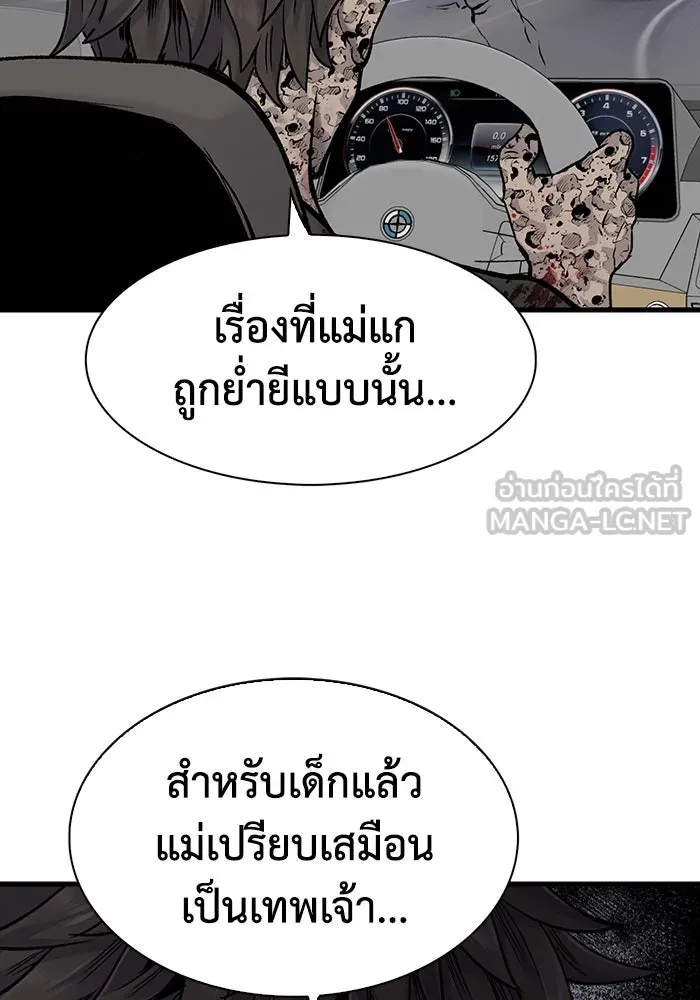 มีนา เกิดมาล่า ตอนที่ 56 รูปที่ 39