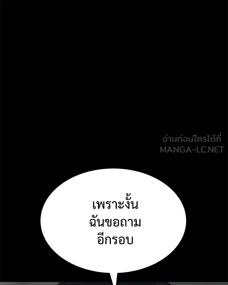 แบคXX ตอนที่ 70 รูปที่ 213