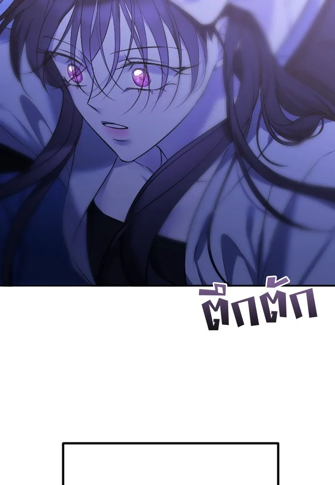 วิธีหนีตายจากนิยายโรคจิต ตอนที่ 26 รูปที่ 67