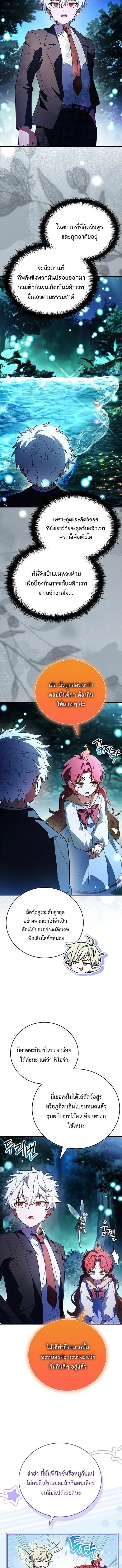 The Legendary Hero is an Academy Honors Student ว_รบ_ร_ษในตำนานเก_ดใหม_เป_นยอดอ_จฉร_ยะแห_งสถาบ_น ตอนที่ ตอนที่ 56 รูปที่ 2