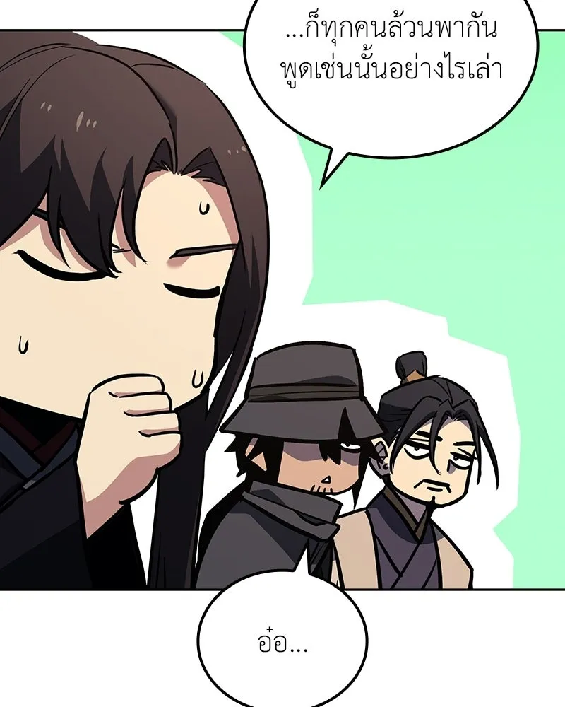 เกิดอีกทีเป็นว่าที่ประมุขลัทธิมาร ตอนที่ 151 รูปที่ 38