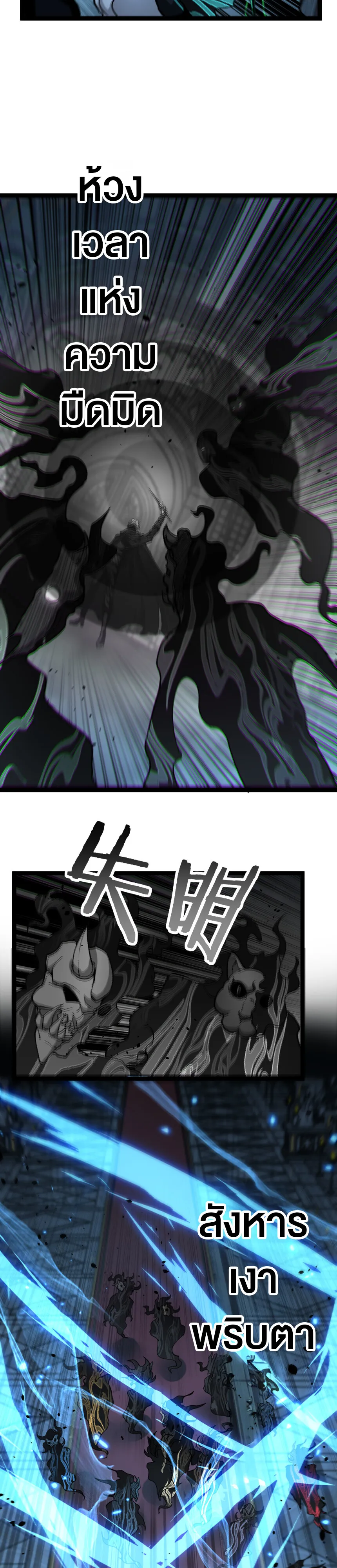 God-level Assassin_ I Am the Shadow น_กฆ_าระด_บเทพ ข_าค_อเงาม_ด ตอนที่ ตอนที่ 26 รูปที่ 18