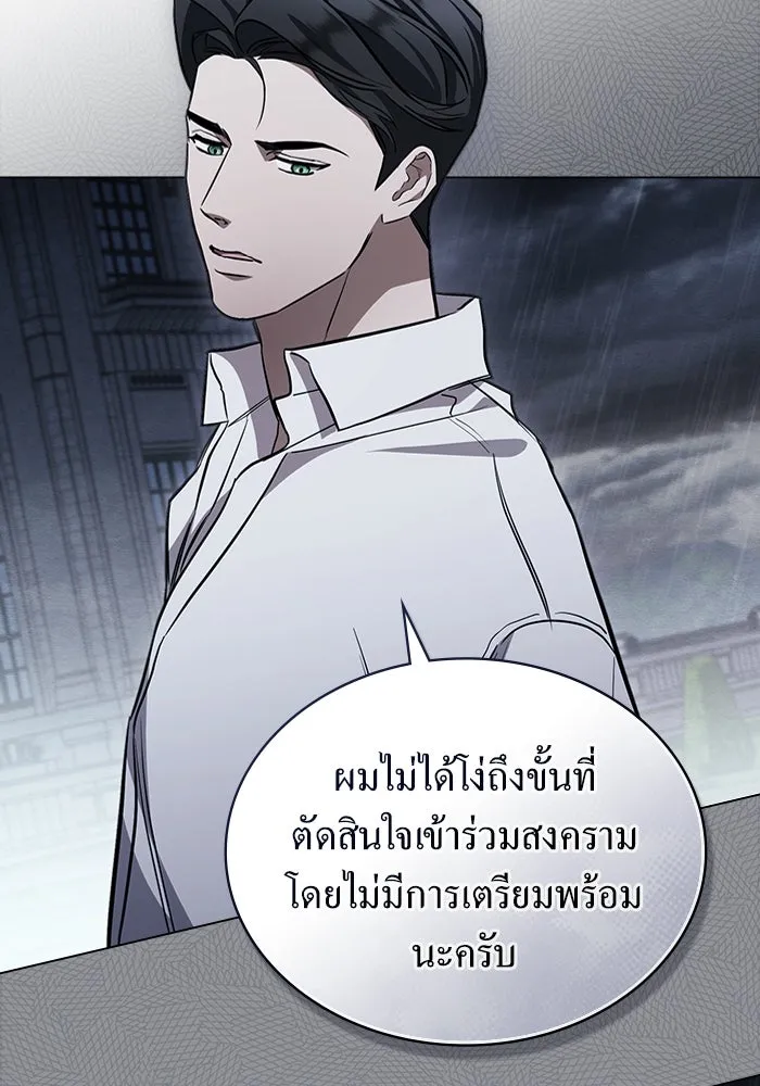 กู้ชีวิตลิขิตท่านเอิร์ล ตอนที่ 20 รูปที่ 70