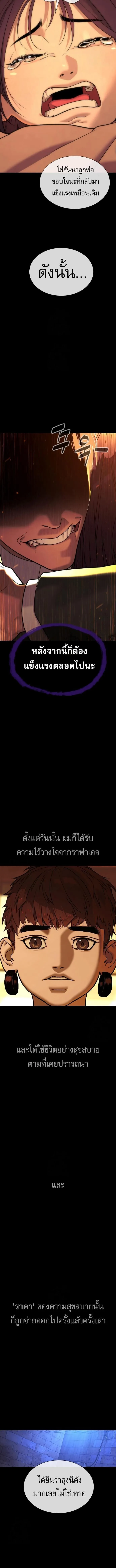 Killer Peter ป_เตอร_โคตรน_กฆ_า ตอนที่ ตอนที่ 118 รูปที่ 22