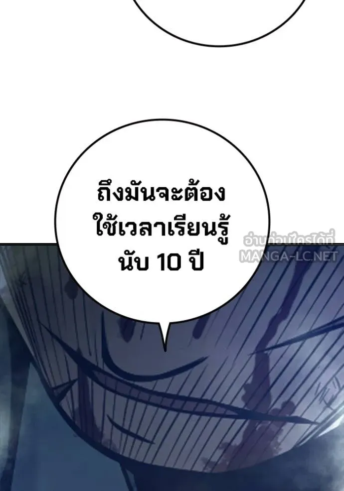 เยาวชนคนคุก ตอนที่ 74 รูปที่ 181