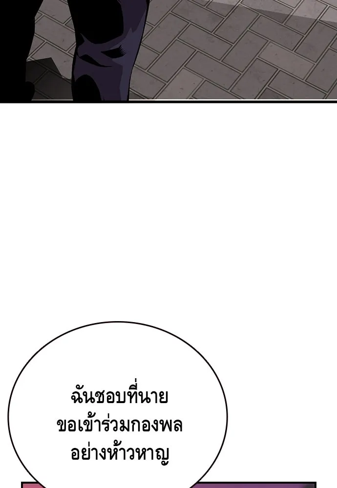 King Game ตอนที่ 51 สอบเข้ากองพล รูปที่ 11