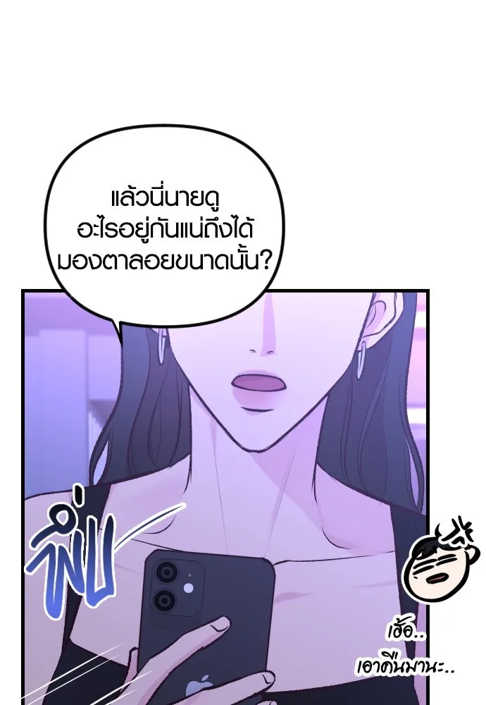 รักกันคนละครึ่งทาง ตอนที่ 4 รูปที่ 7