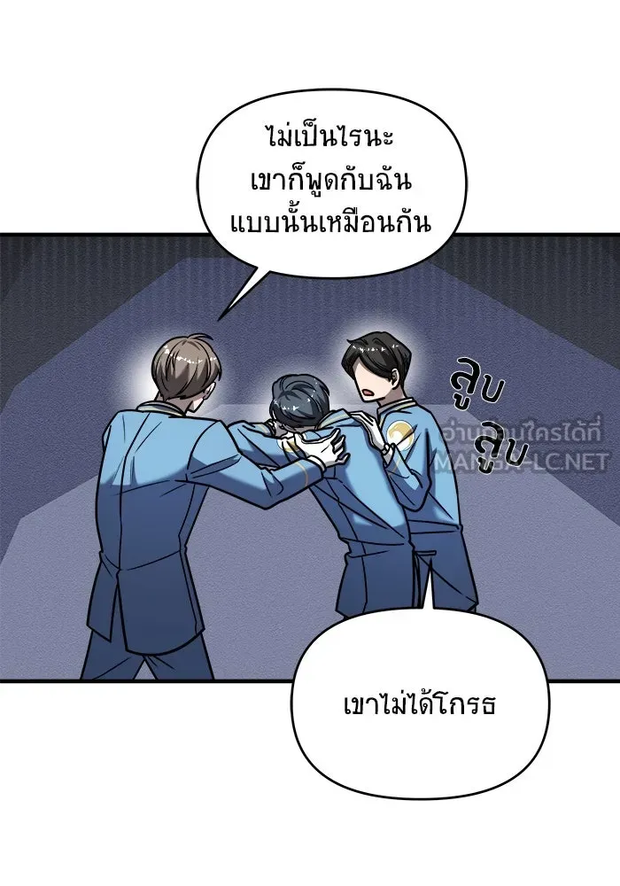 วายร้ายก็อยากมีรัก ตอนที่ 17 รูปที่ 60