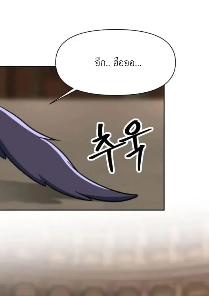 Archmage Transcending Through Regression ตอนที่ ตอนที่ 161 รูปที่ 19