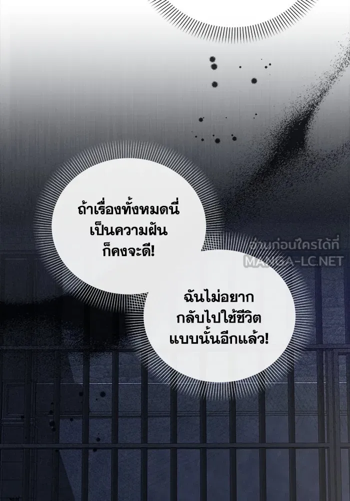 ชีวิตใหม่ในตระกูลมือสังหาร ตอนที่ 1 รูปที่ 18