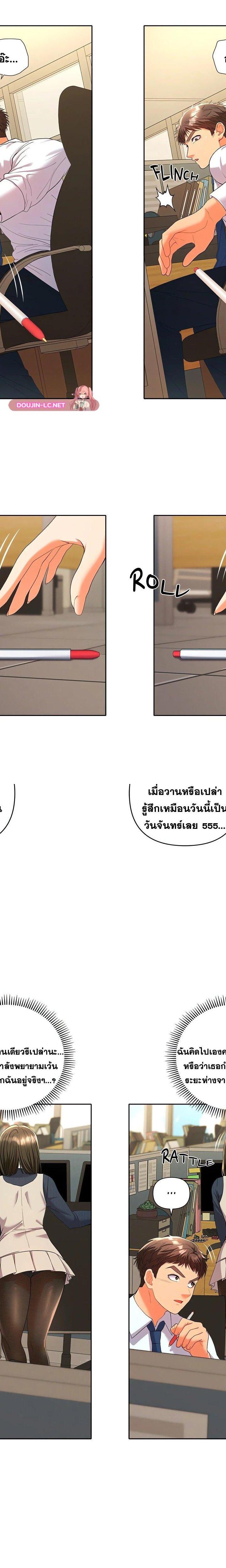 Everyone’s Man ตอนที่ 7 7