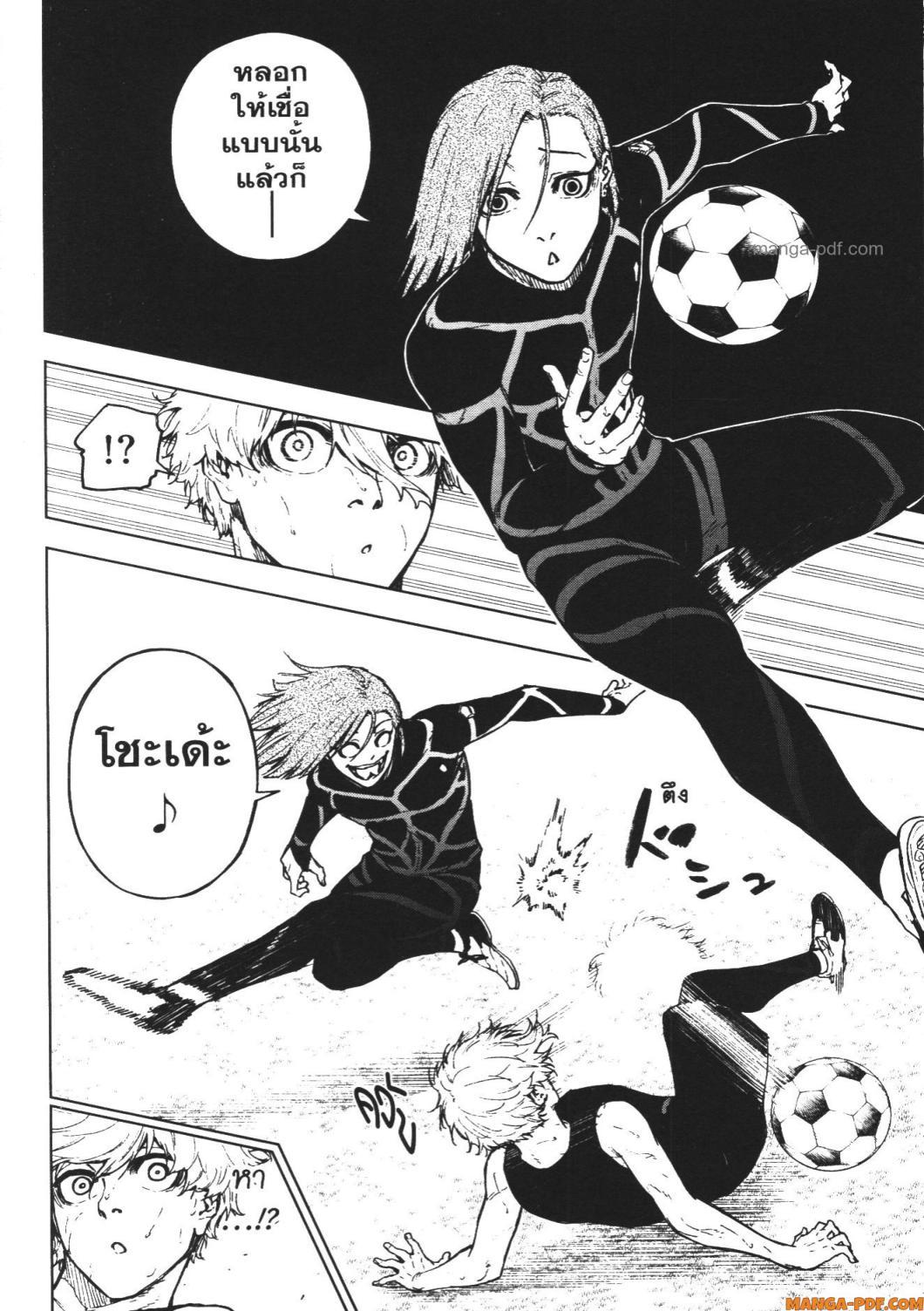 Manga-lc-com อ่านมังงะ อ่านการ์ตูน ออนไลน์ ฟรี Blue Lock Episode Nagi ตอนที่ 1 2 3 4 5 6 7 8 9 10 11 12 13 14 ฟรี ไม่มีโฆษณา Manga-lc - อ่าน มังงะ อ่าน การ์ตูน ออนไลน์ อ่านมังงะ ฟรี