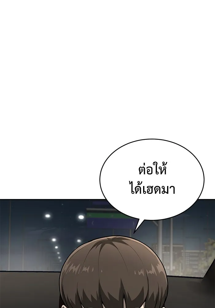 การกลับมาของทรราชวันสิ้นโลก ตอนที่ 10 รูปที่ 62