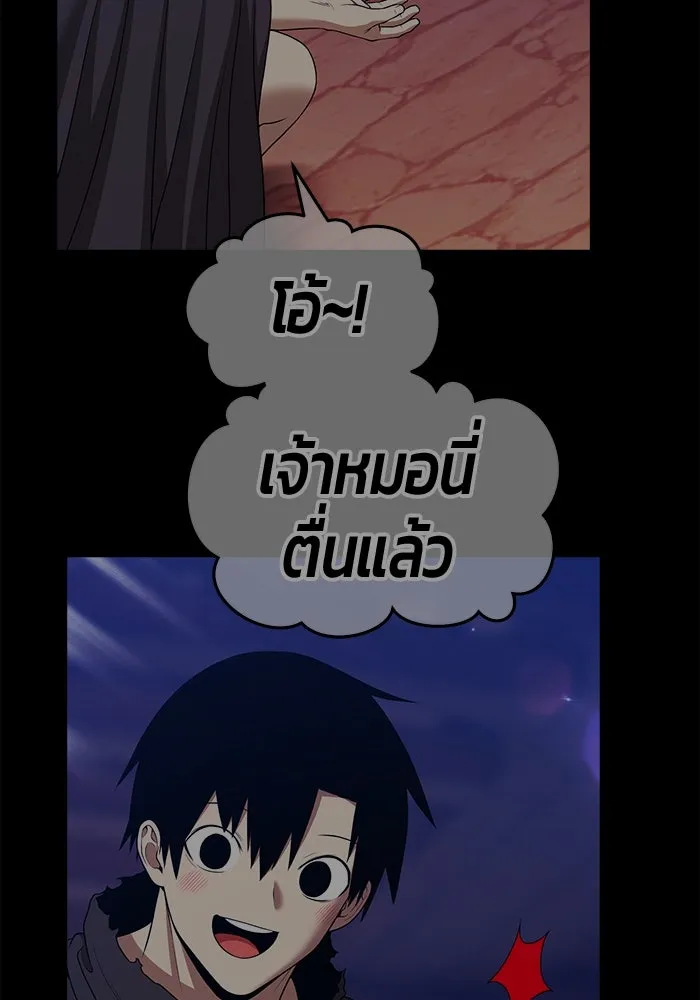 +99 ท่อนไม้พร้อมบวก ตอนที่ 41 ผู้เข้าชิง (1) รูปที่ 218