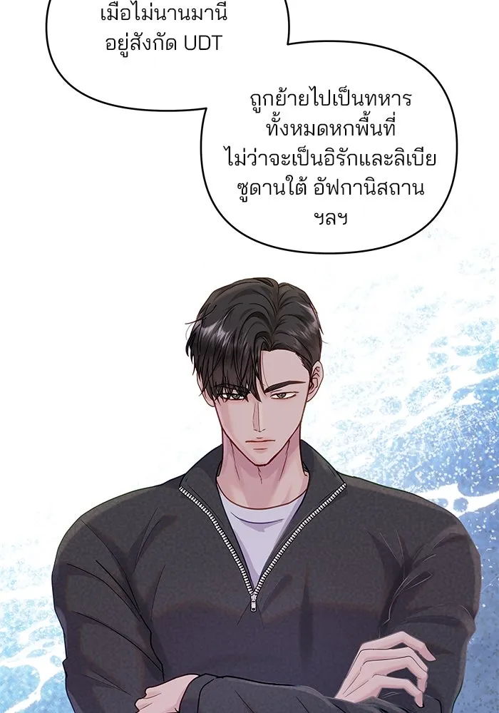 คู่มือคว้าหัวใจนายตัวร้าย ตอนที่ 45 รูปที่ 94