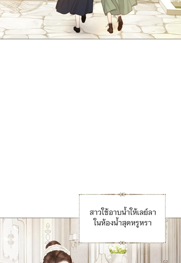 ถ้าไม่ร้อง ก็จงอ้อนวอนซะ ตอนที่ 5 รูปที่ 83