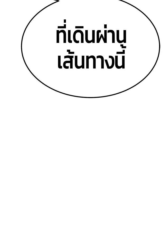 +99 ท่อนไม้พร้อมบวก ตอนที่ 52 งานเลี้ยง รูปที่ 109