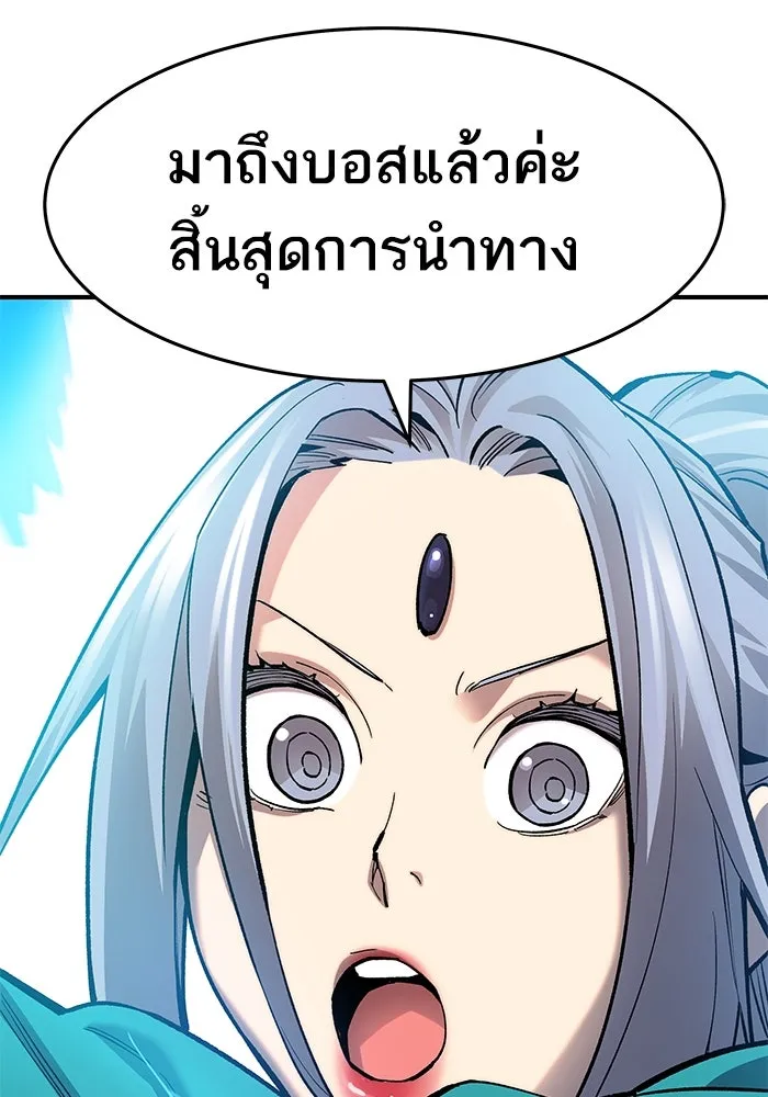 ยอดคนเลเวลทะลุ ตอนที่ 12 การเคลื่อนไหว (2) รูปที่ 131