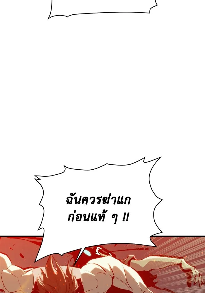 The Lone Necromancer ตอนที่ 31 รูปที่ 22