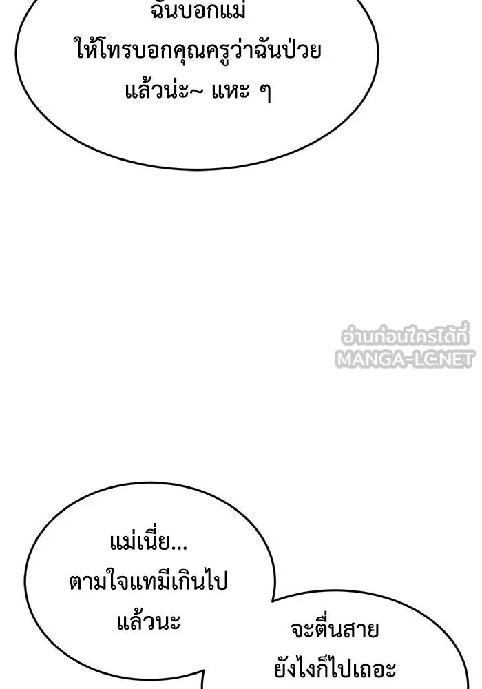 ช่วยเปลี่ยนฉันที ตอนที่ 163. คโยแทฮี 3 รูปที่ 147