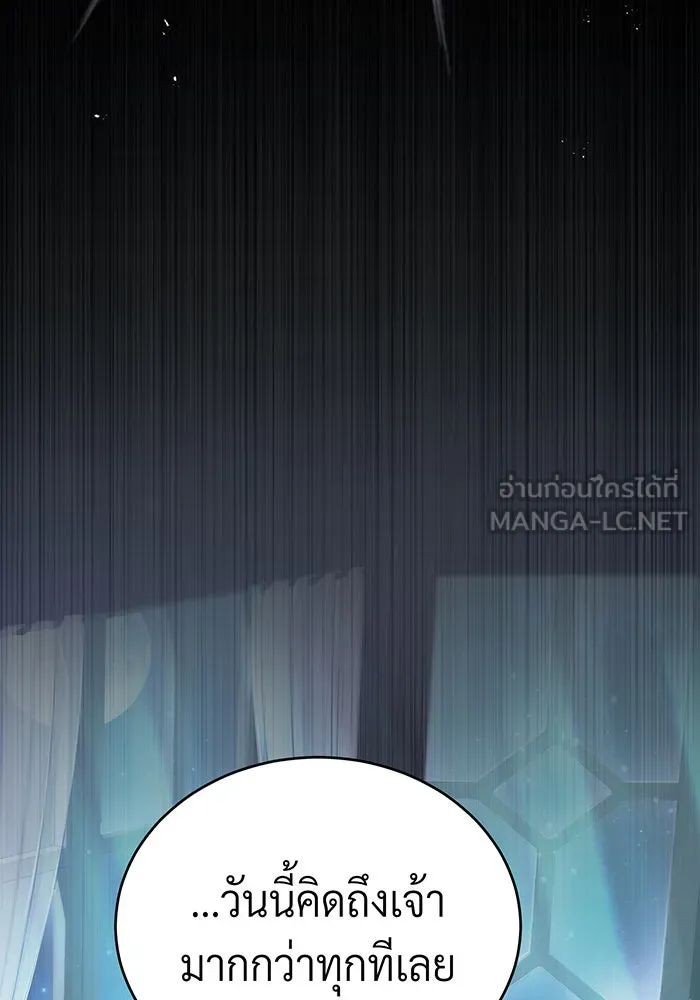 จอมเวทเกิดใหม่ในรอบ 66666 ปี ตอนที่ 65 รูปที่ 36