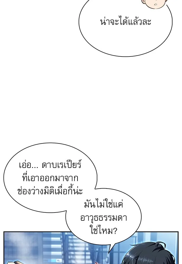 ครัวผู้กล้าท้าให้ชิม ตอนที่ 3 รูปที่ 65