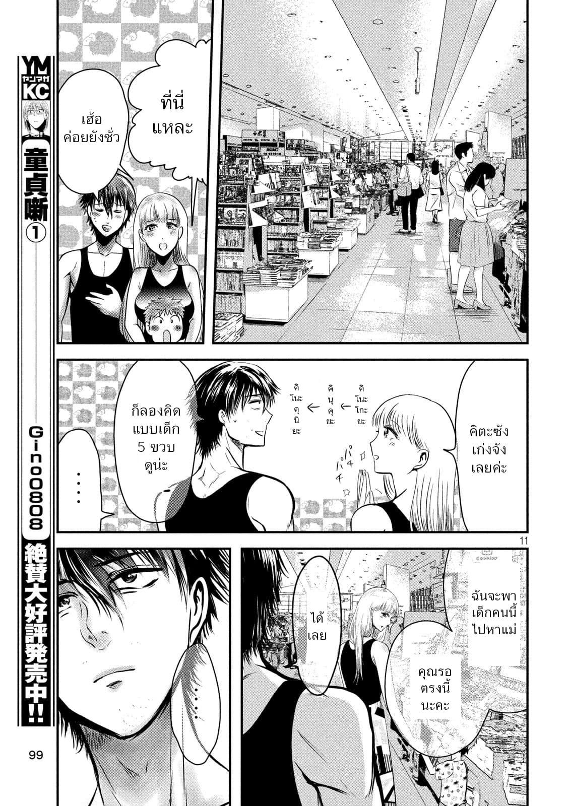 Manga-lc-com อ่านมังงะ อ่านการ์ตูน ออนไลน์ ฟรี Yukionna to Kani wo Kuu ตอนที่ 1 2 3 4 5 6 7 8 9 10 11 12 13 14 ฟรี ไม่มีโฆษณา Manga-lc - อ่าน มังงะ อ่าน การ์ตูน ออนไลน์ อ่านมังงะ ฟรี