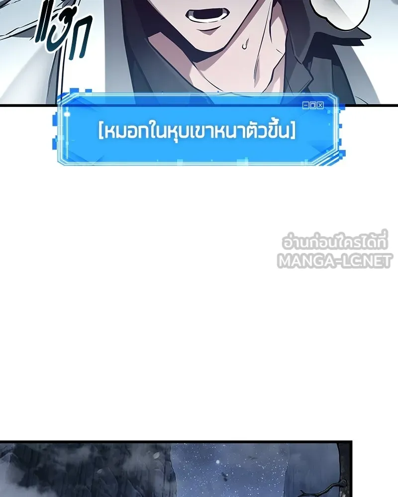 Omniscient Reader อ่านชะตาวันสิ้นโลก ตอนที่ 50 เรื่องเล่าของดกจา (2) รูปที่ 27