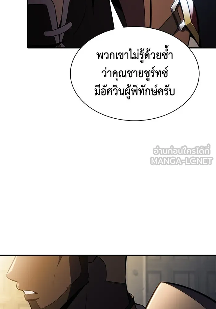 ลูกชายคนเล็กของดยุกคือมือสังหาร ตอนที่ 125 รูปที่ 147