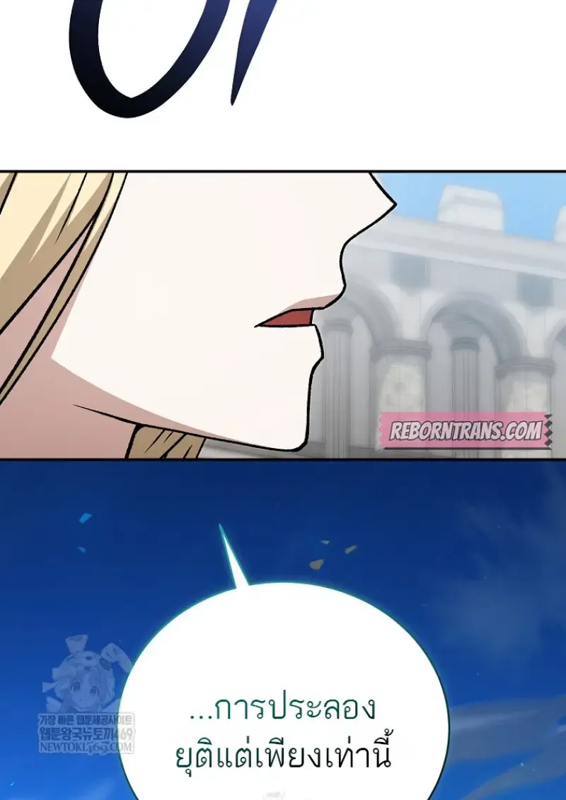 Concept Grasping Magic Genius ตอนที่ ตอนที่ 40 รูปที่ 125