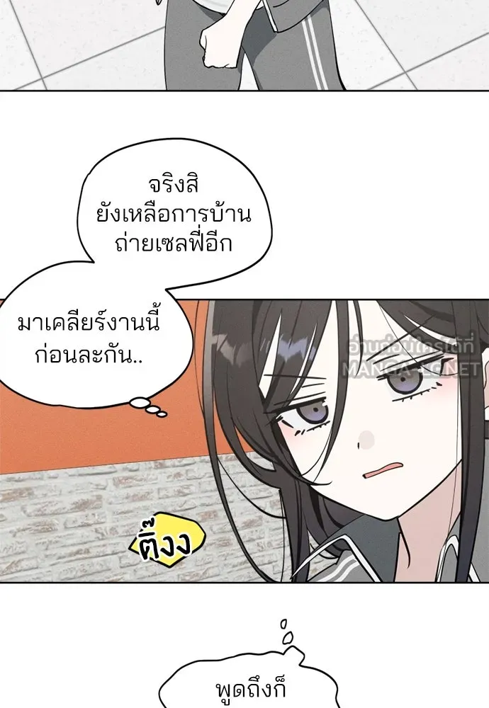 สวยเองนักเลงพอ ตอนที่ 21 รูปที่ 48