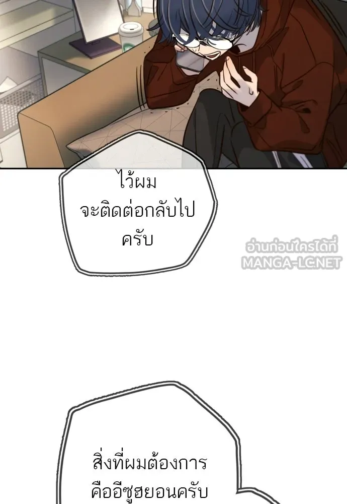 พริบตาเปลี่ยนโลก ตอนที่ 50 รูปที่ 90