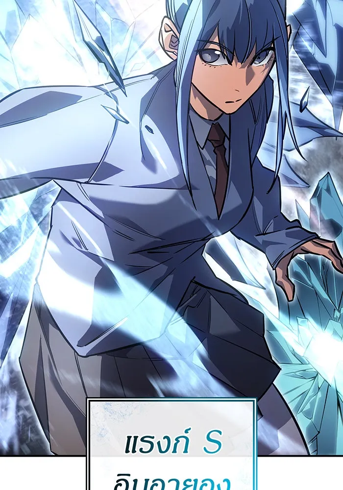 เกิดใหม่พร้อมพลังแห่งราชัน ตอนที่ 14 รูปที่ 190