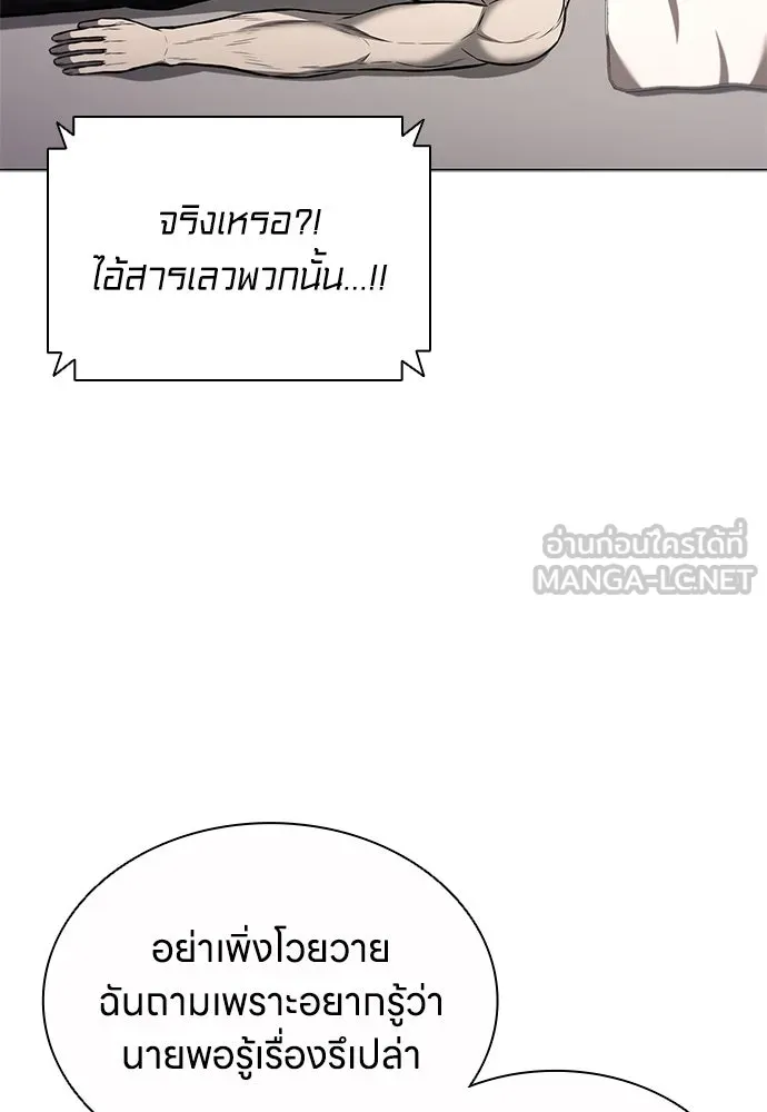 อัยการสายโหด ตอนที่ 15 รูปที่ 87