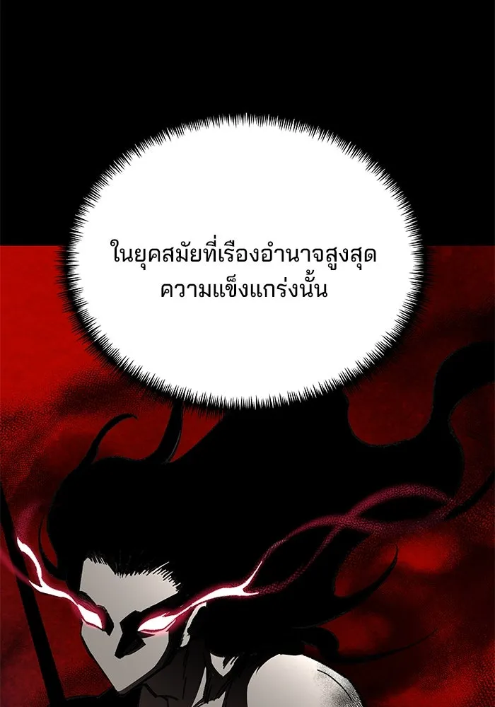 คุณปู่จอมยุทธกับหลานสาวสุดแกร่ง ตอนที่ 10 รูปที่ 70