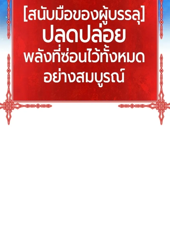 +99 ท่อนไม้พร้อมบวก ตอนที่ 121 ฮันซารัง (4) รูปที่ 460