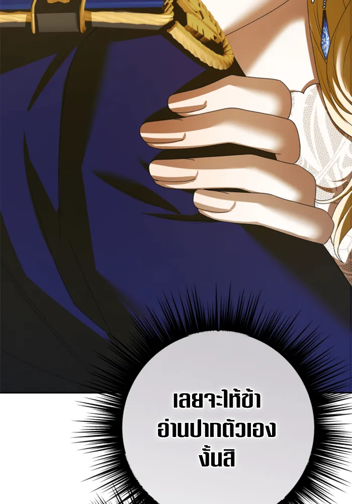 ชิงชีวิตพลิกลิขิตชะตา ตอนที่ 146. ความปรารถนาของข้า รูปที่ 139